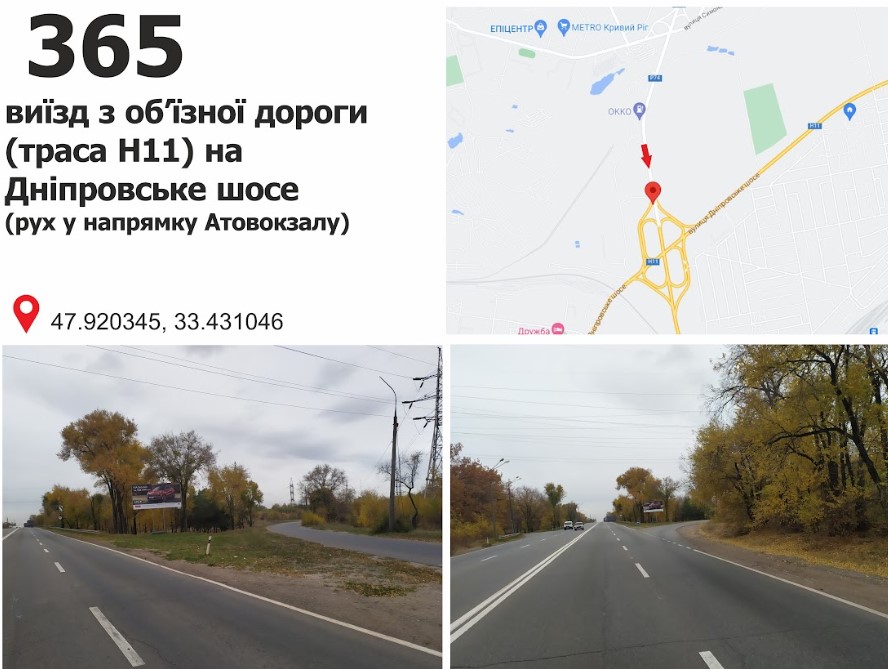 Білборд, бігборд (борд)  Кривий Ріг,  Обїздна дорога - поворот к ул. Днепропетровское шоссе, дв-е к пл. Маяковского (автовокзал)