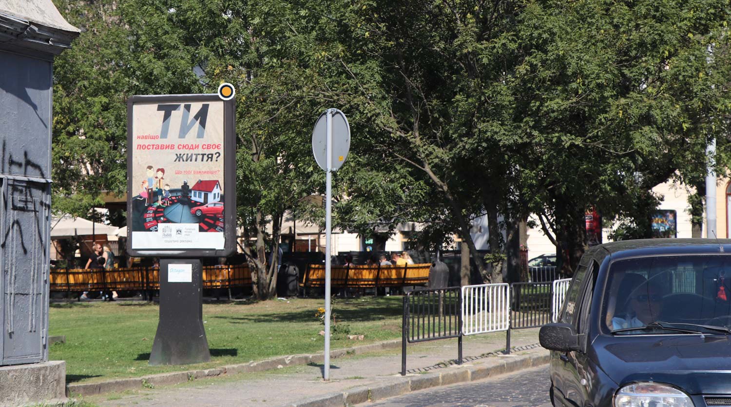 Ситилайт Львов,  Соборна. Пл.