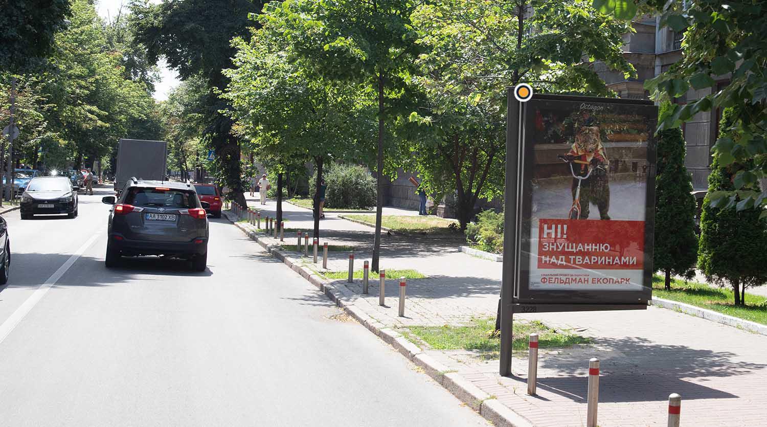 Ситилайт Киев,  Шовковична вул. 10