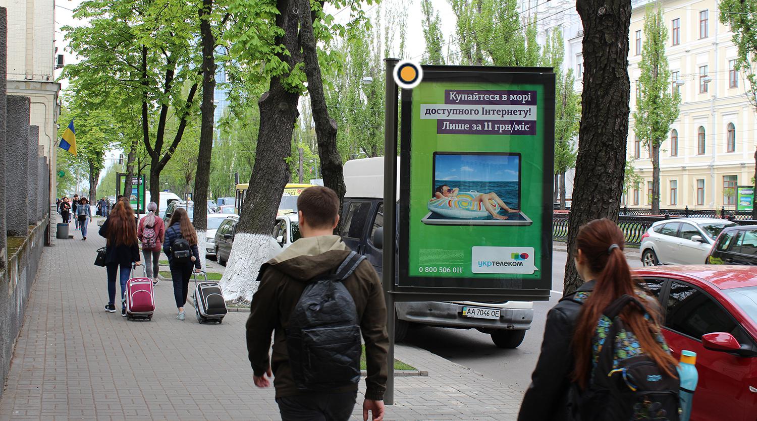 Ситилайт Киев,  Шевченківський