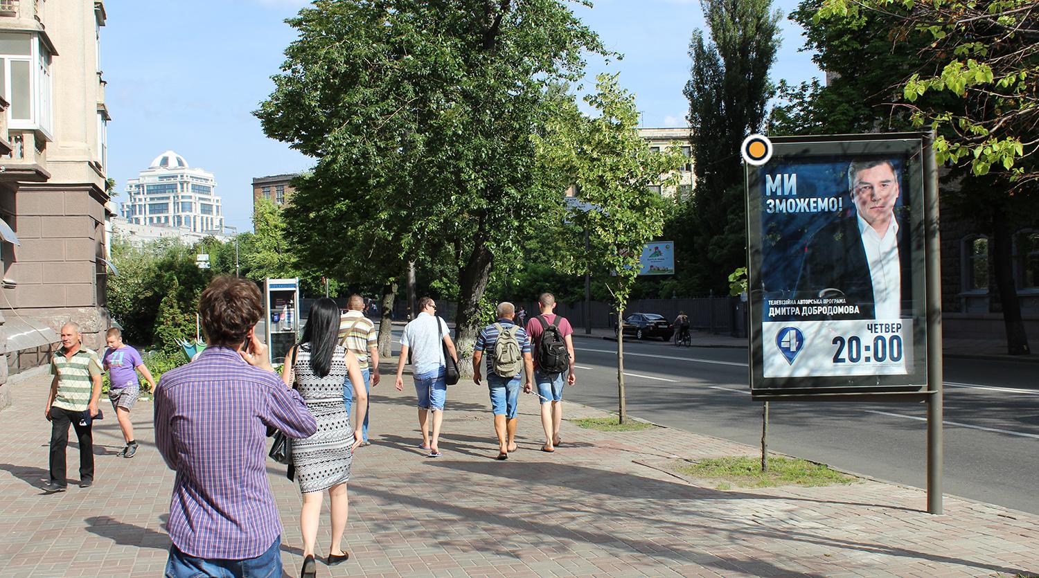 Сiтiлайт Київ,  Михайла Грушевського вул. 9