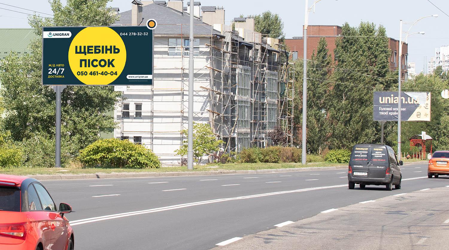 Билборд Киев,  Рональда Рейгана (Теодора Драйзера) вул., навпроти буд.№46/15