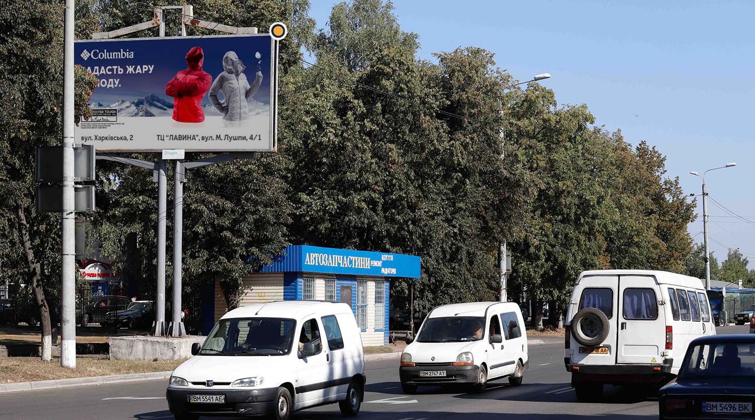 Борд Сумы,  Чернігівська вул, від центру! Неформат, точний розмір - 315x615!