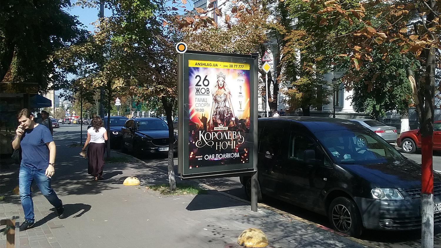 Сiтiлайт Київ,  Інститутська вул. 12