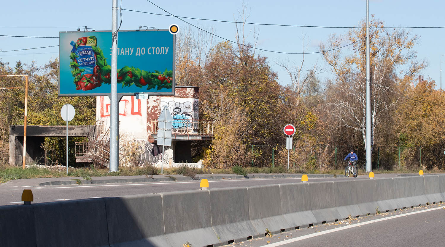 Билборд Киев,  Дніпровське шосе, автодорога Н-01, Київ-Знам'янка