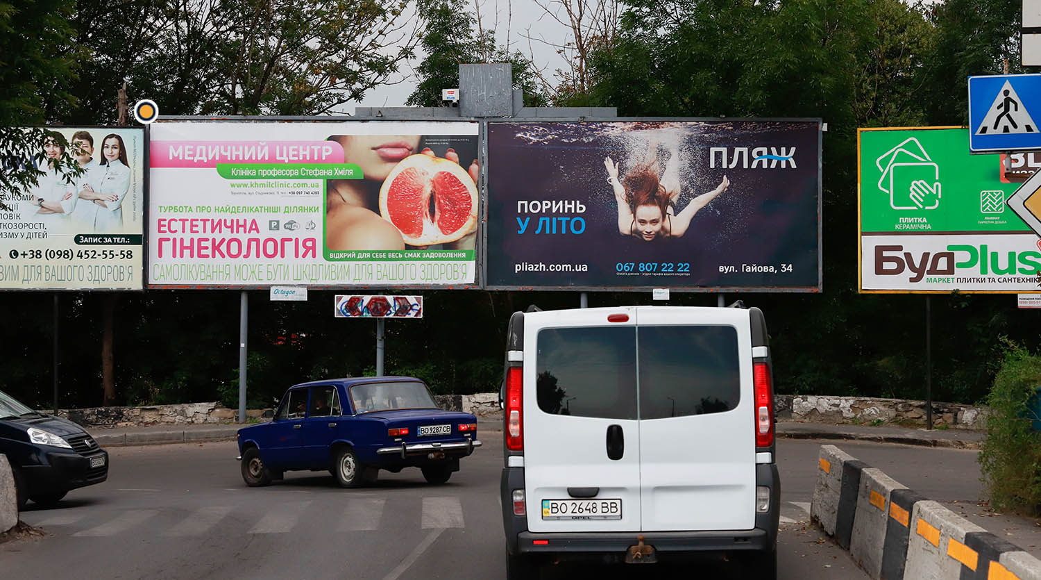 Борд Тернополь,  Татарська вул / Замонастирська вул / Пирогова вул, ліва, в центр