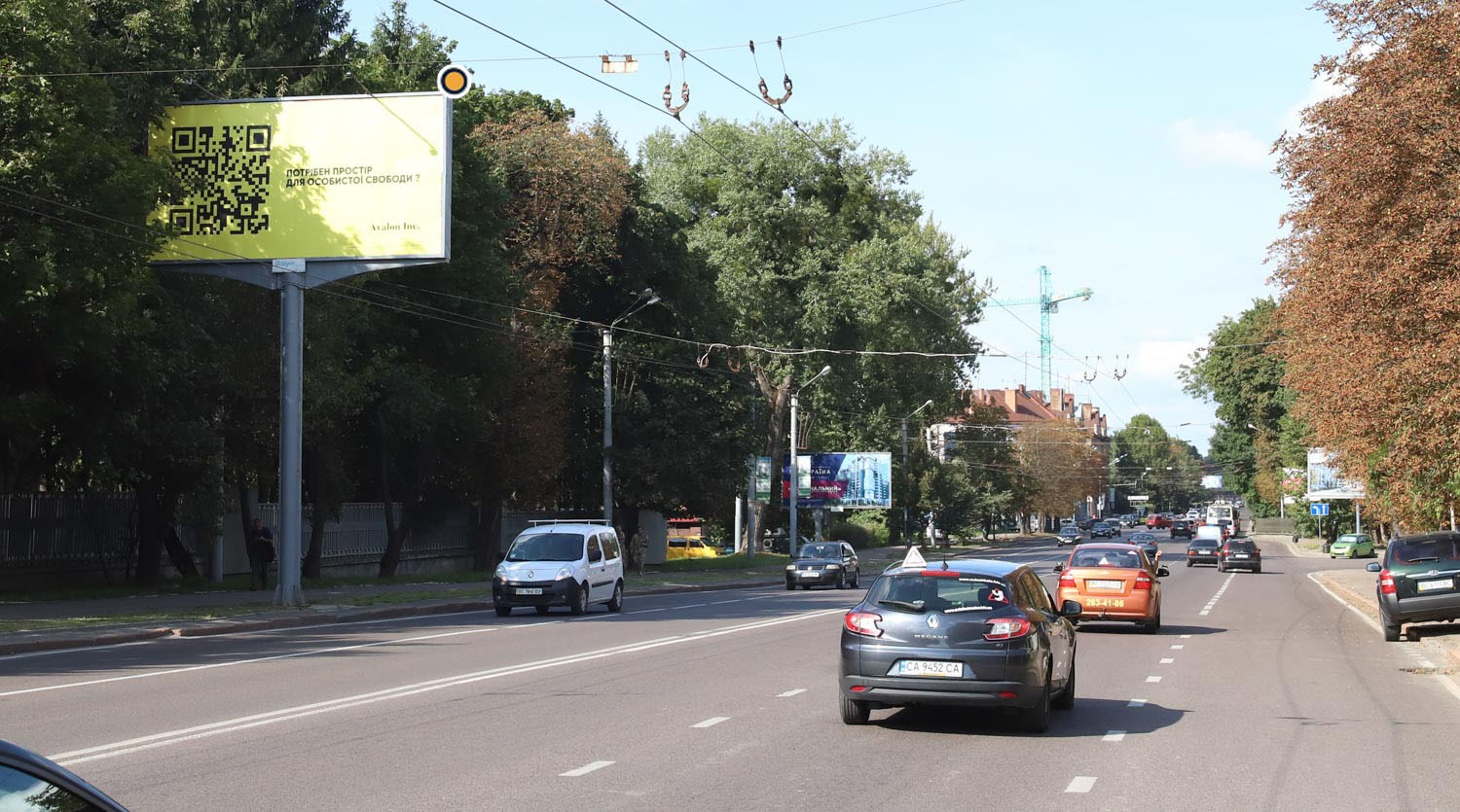 Борд Львов,  Стрийська вул, 70, в центр
