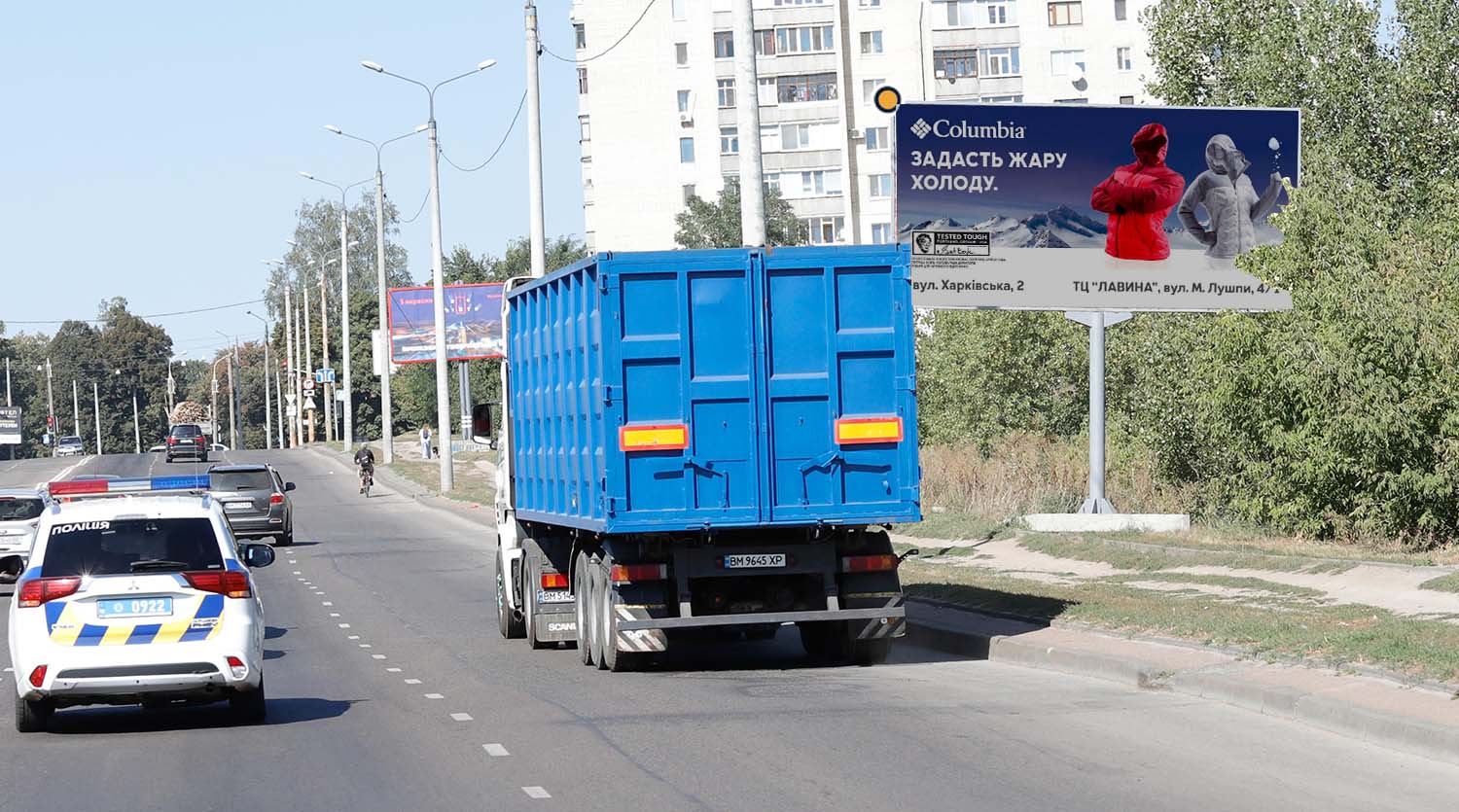 Борд Сумы,  20-річчя Перемоги вул.(в напрямку до вул.Кондратьєва Герасима)