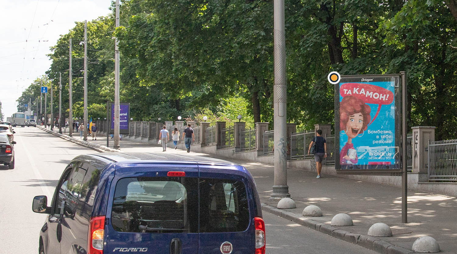 Сiтiлайт Київ,  Тараса Шевченка бул., бот.сад