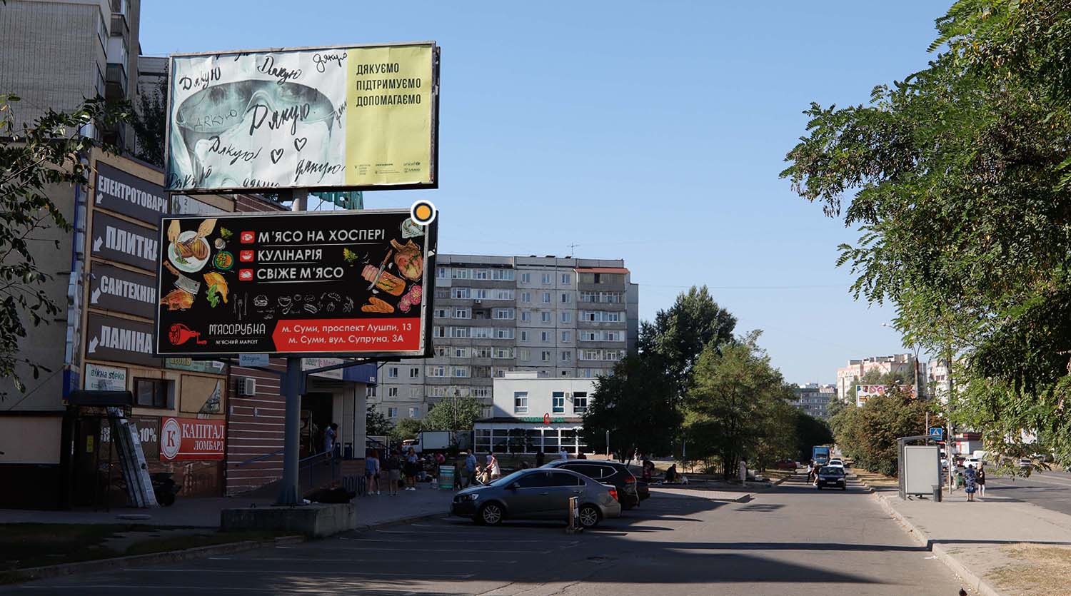 Борд Сумы,  Лушпи М пр, нижній, в центр