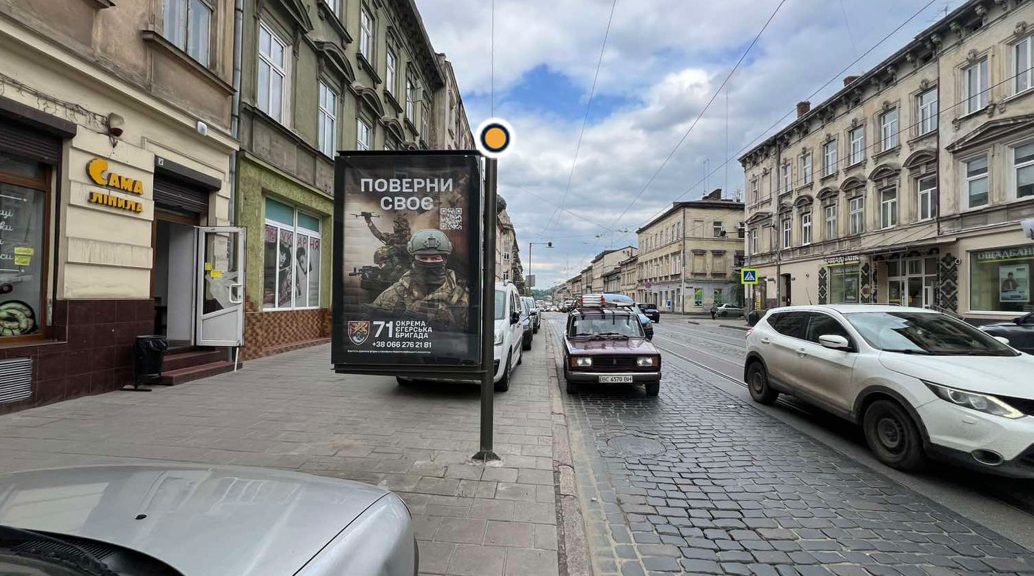 Ситилайт Львов,  Городоцька вул., 86 (у зоні перехр. з вул. Головацького).