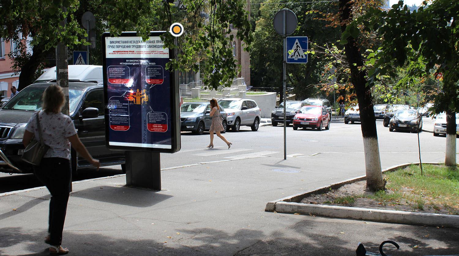 Ситилайт Киев,  Тарасівська вул. 14