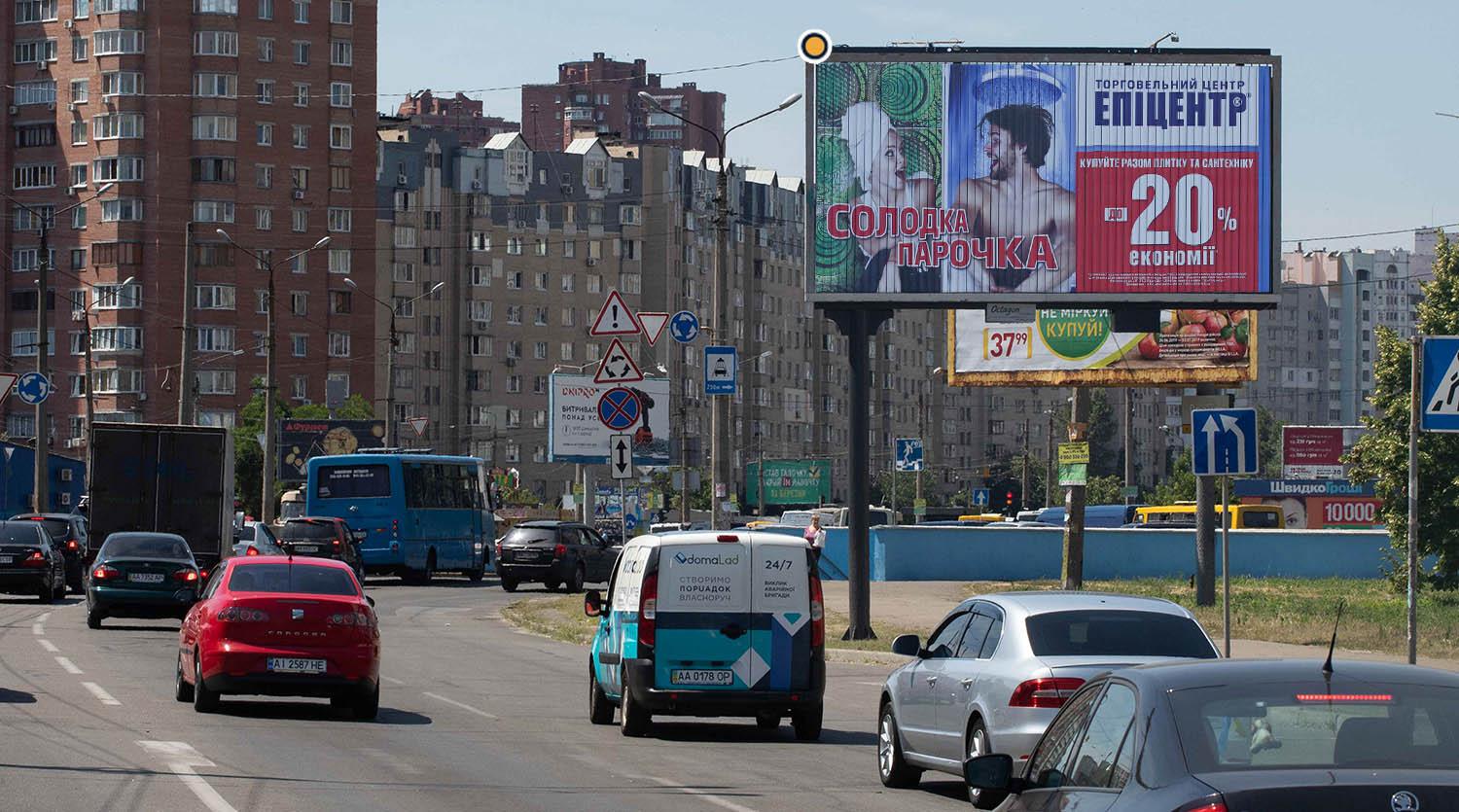 Призма Киев,  Тростянецька вул. 1А