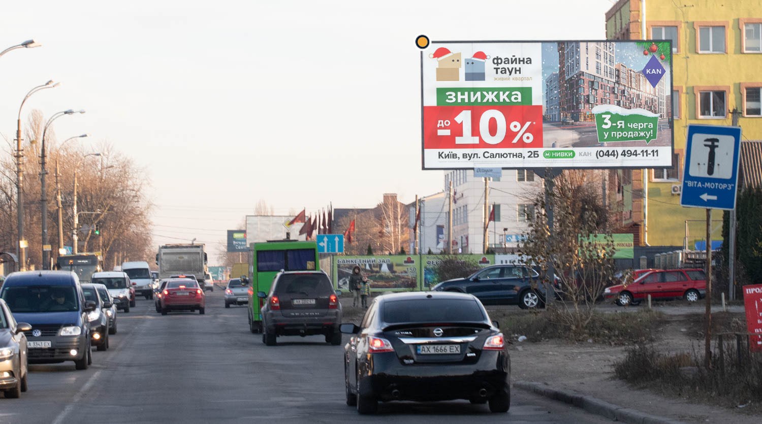 Білборд, бігборд (борд)  Київ,  Стеценка вул., 39