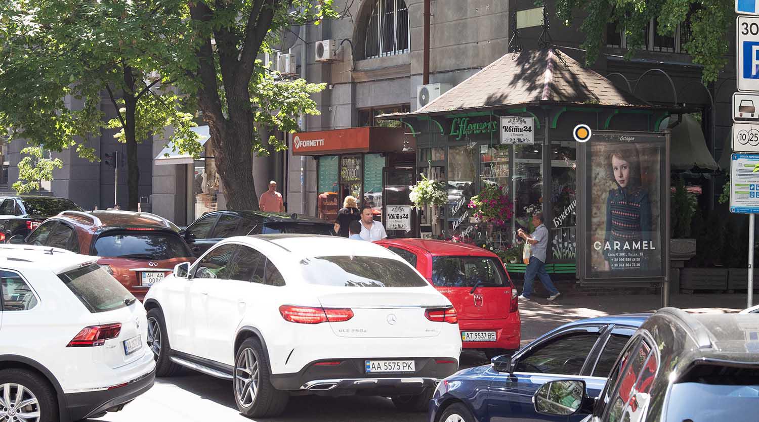 Ситискролл Киев,  Так