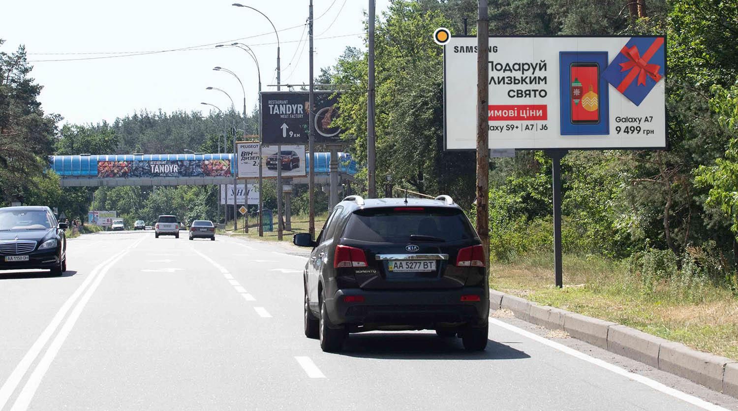 Білборд, бігборд (борд)  Конча-Заспа,  Столичне шосе, 550 м до супермаркету "Велика Кишеня", з Києва