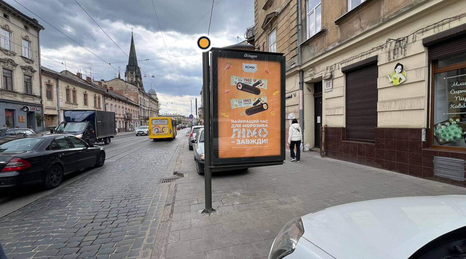 Сітіскролл Львів,  Городоцька вул., 86 (у зоні перехр. з вул. Головацького).