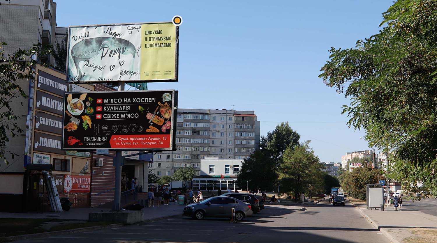 Борд Сумы,  Лушпи М пр, верхній, в центр