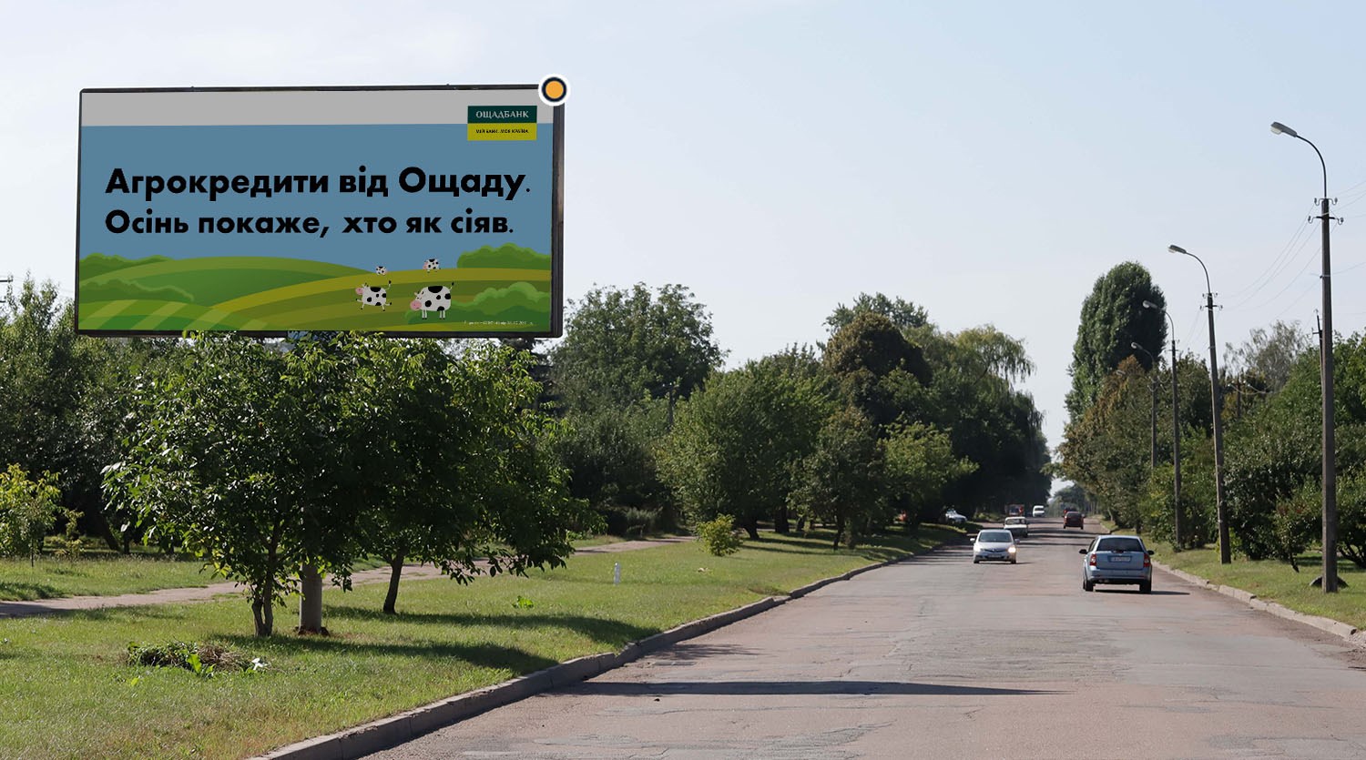 Билборд Чернигов,  Святошинський