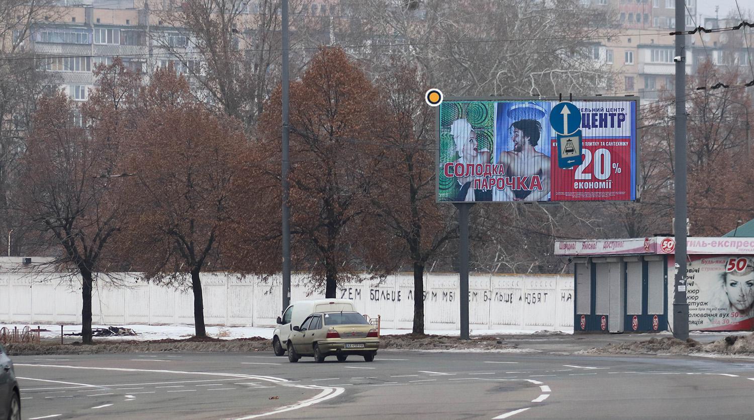 Призма Киев,  Рональда Рейгана (Теодора Драйзера) вул. 1, ринок Троєщина, до пр.Маяковського