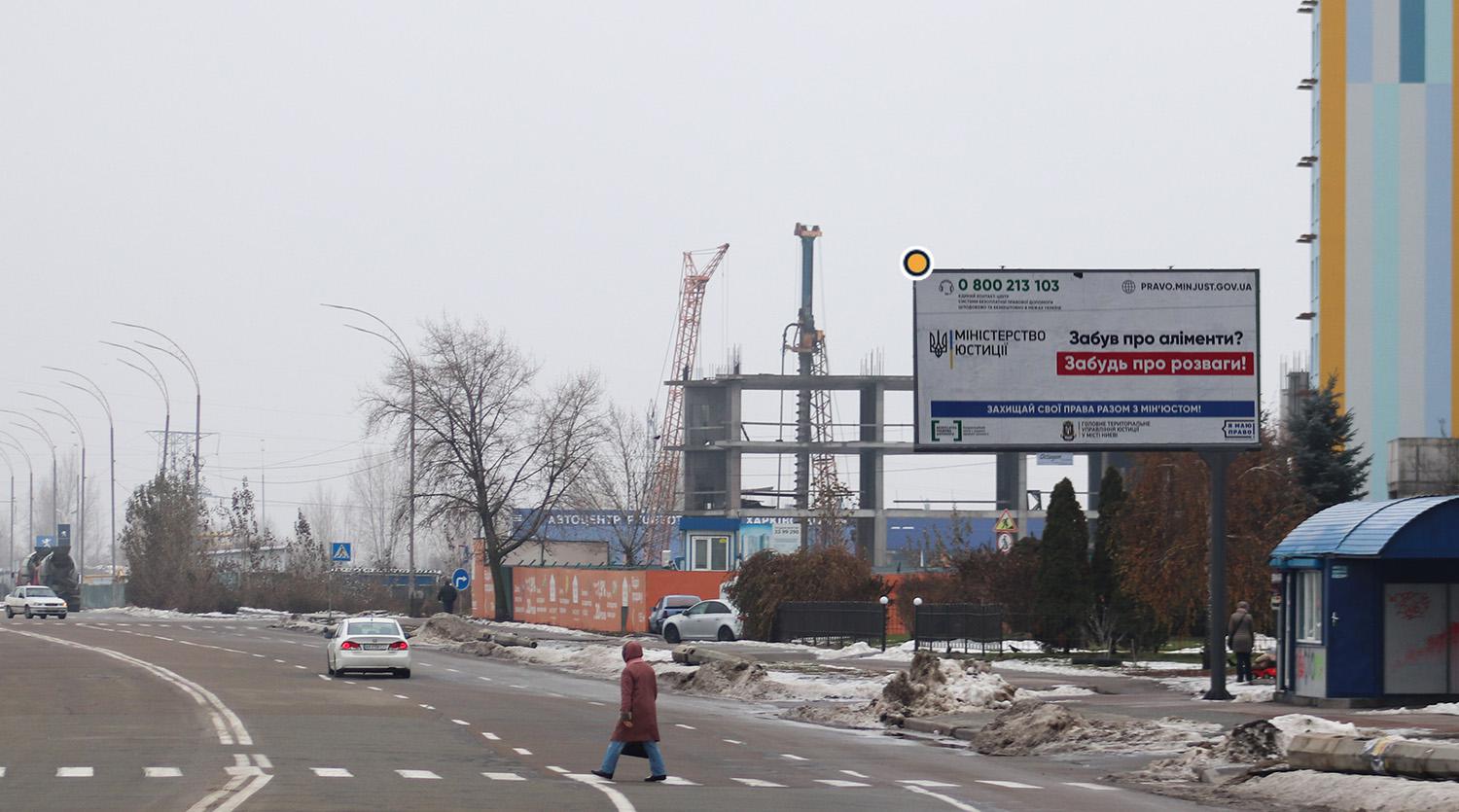 Билборд Киев,  Ревуцького вул. 46 , від пр.Бажана