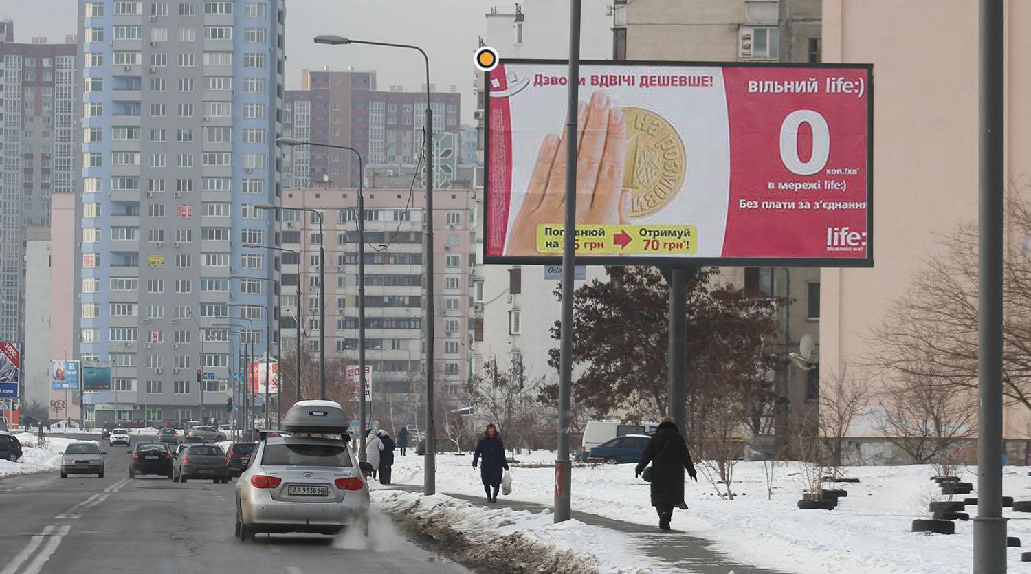 Билборд Киев,  Крушельницької вул. 10а, в напрямку до пр.Петра Григоренка