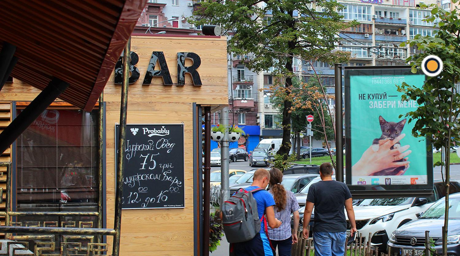 Ситилайт Киев,  Еспланадна вул. 2