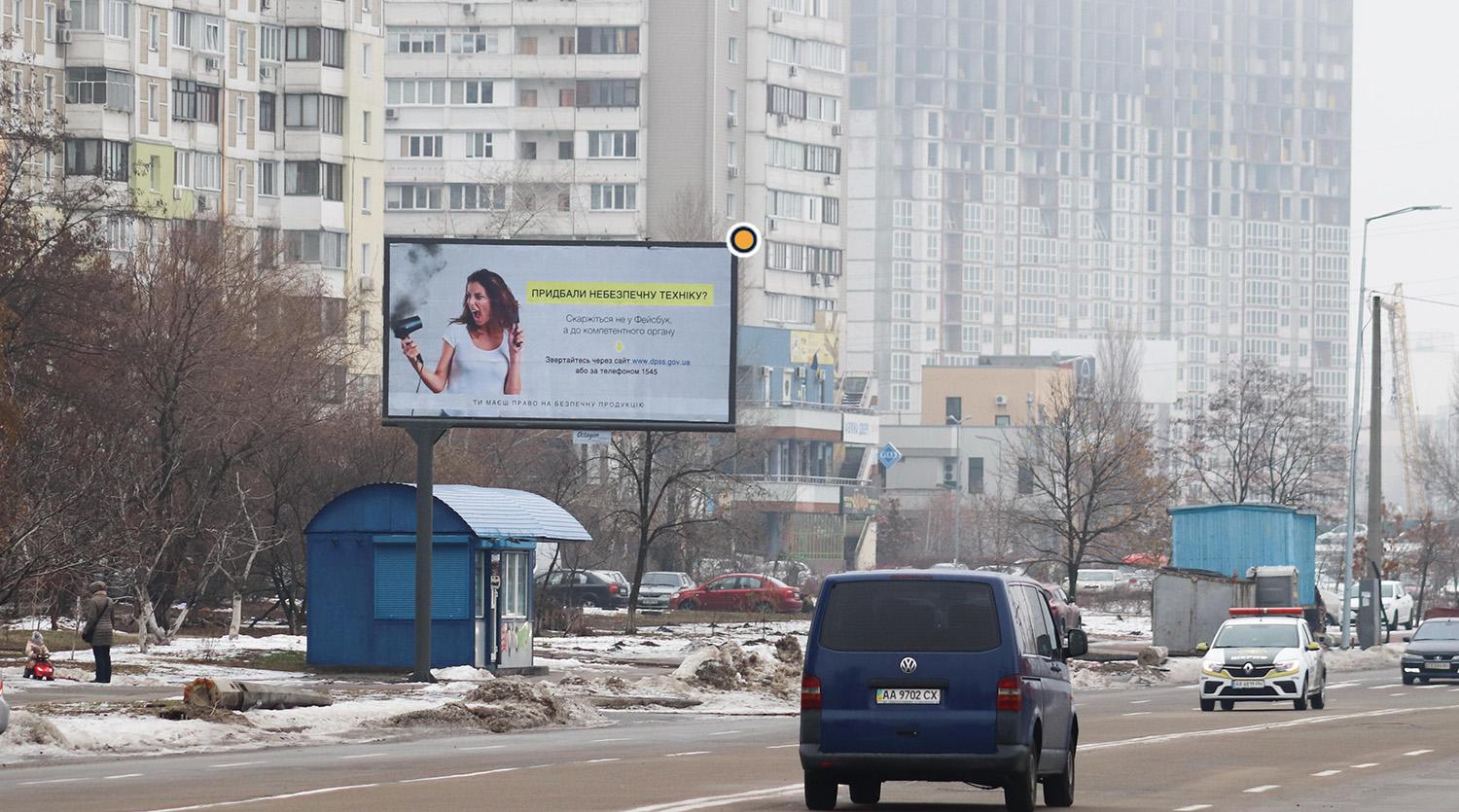 Билборд Киев,  Ревуцького вул. 46, в напрямку до пр.Бажана