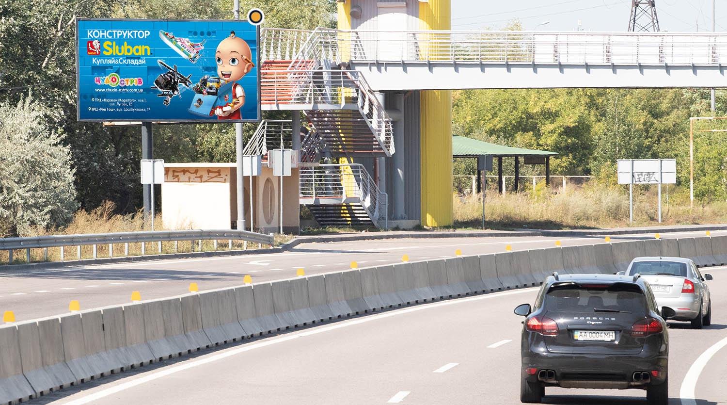 Билборд Киев,  Дніпровське шосе, в напрямку до Києва, перед КПП, перед пішохідним мостом (зліва)