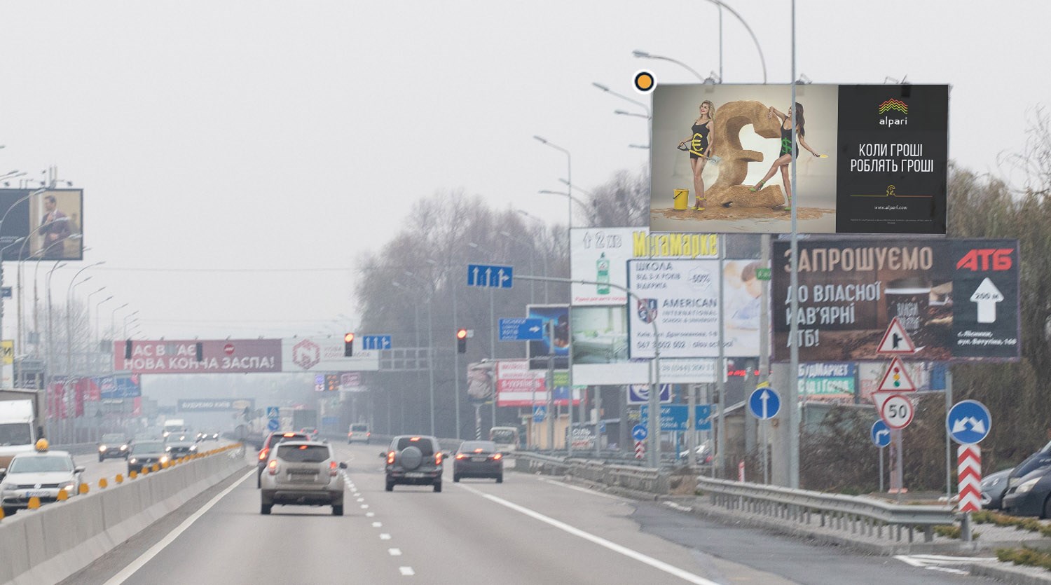 Билборд Киев,  Дніпровське шосе