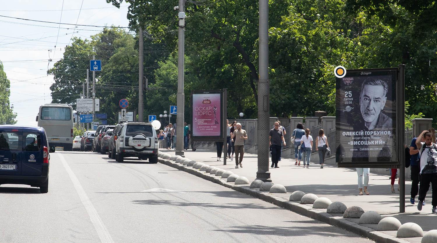Ситискролл Киев,  Тараса Шевченка бул., бот.сад низ (2)