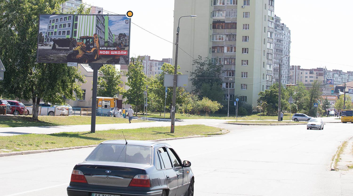 Білборд, бігборд (борд)  Київ,  Оноре де Бальзака вул. / Данькевича вул.