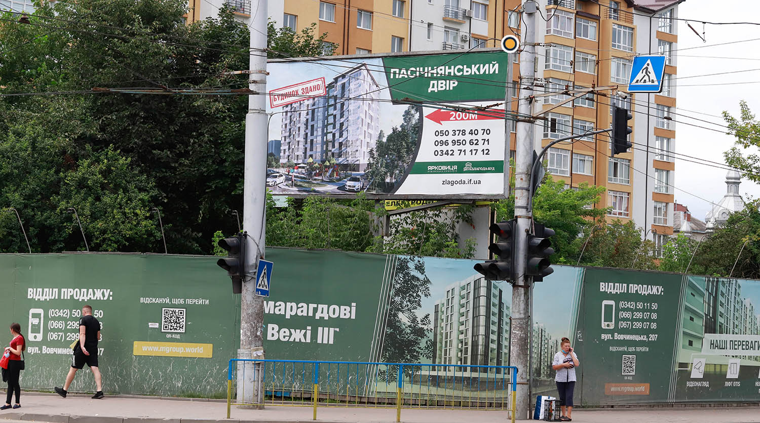 Билборд Ивано-Франковск,  Святошинський
