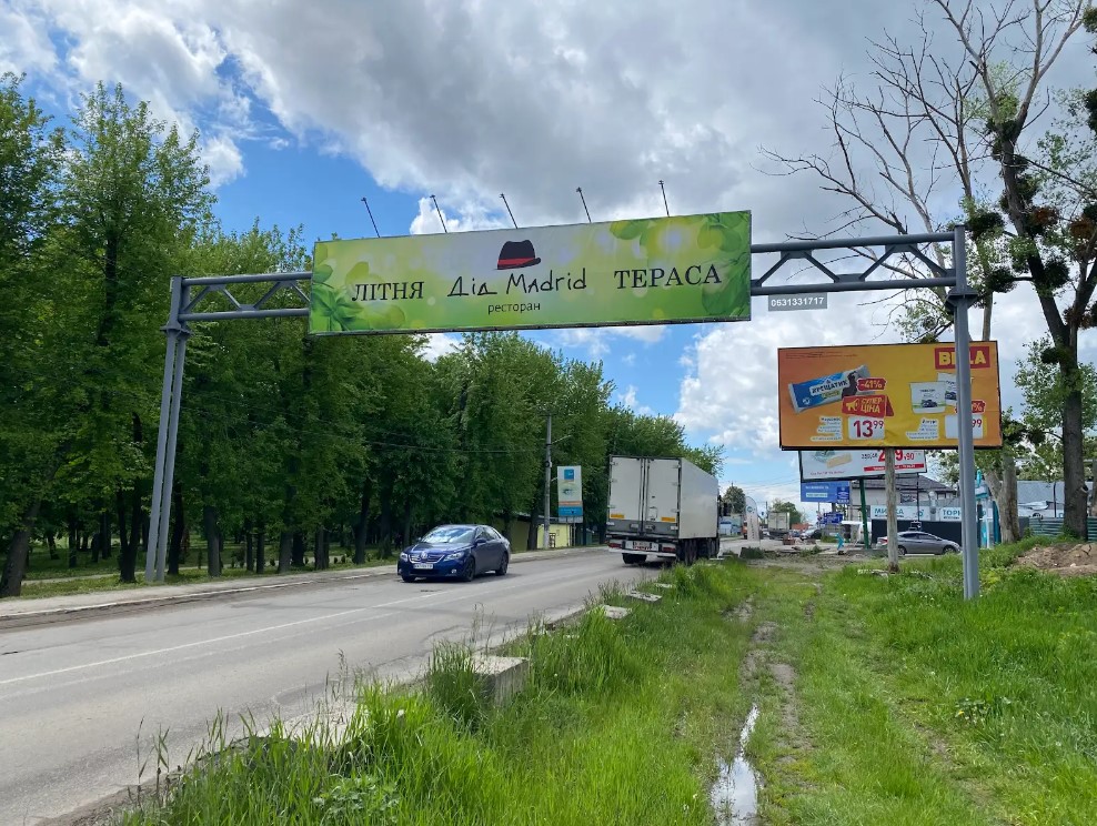 Нестандарт Крюковщина,  ул. Одесская , возле ЖК "IHOME" , перед светофором/перекрестком с ул. Балукова