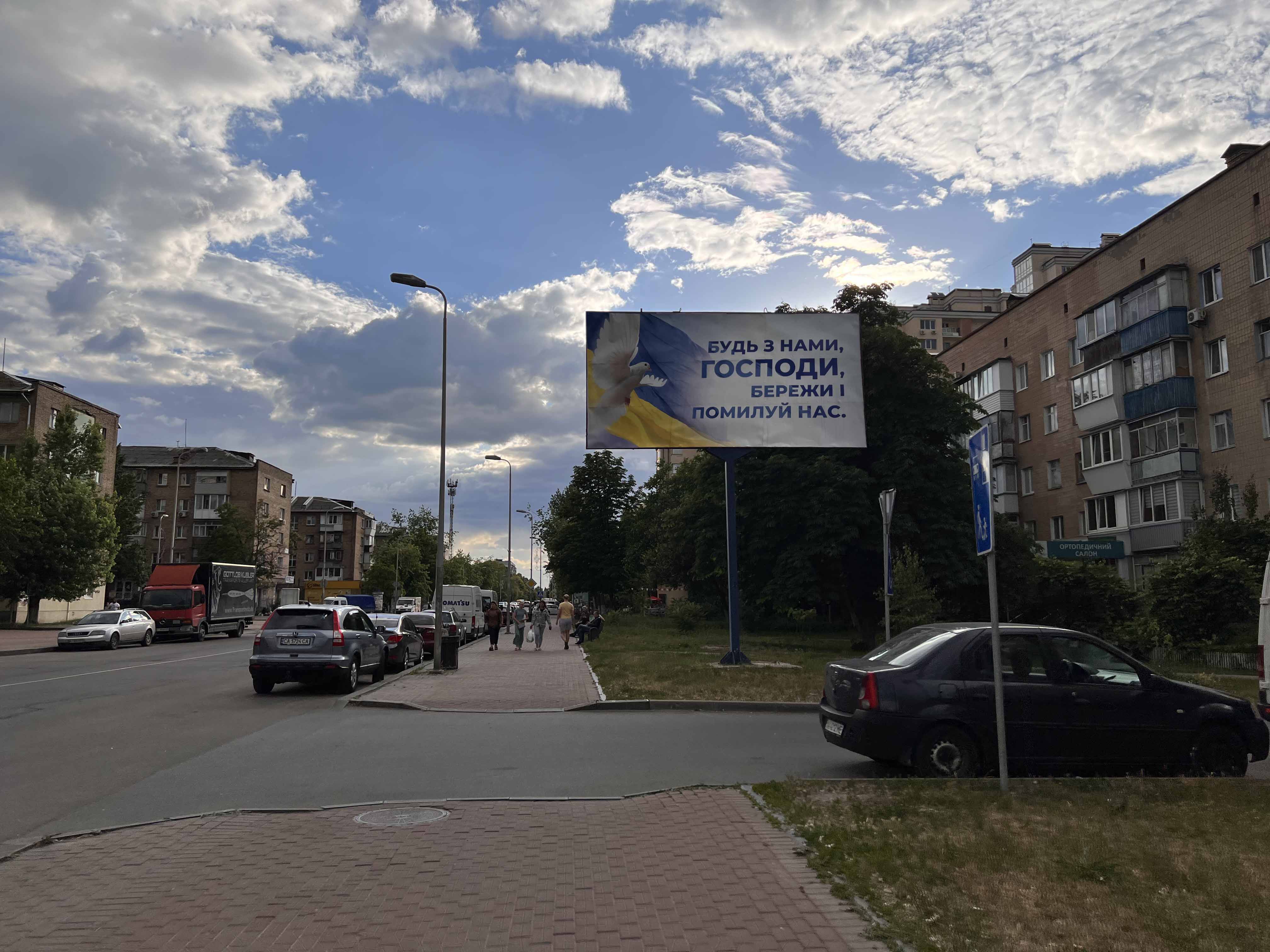 Билборд Вишневое,  вул.Європейська, буд.35