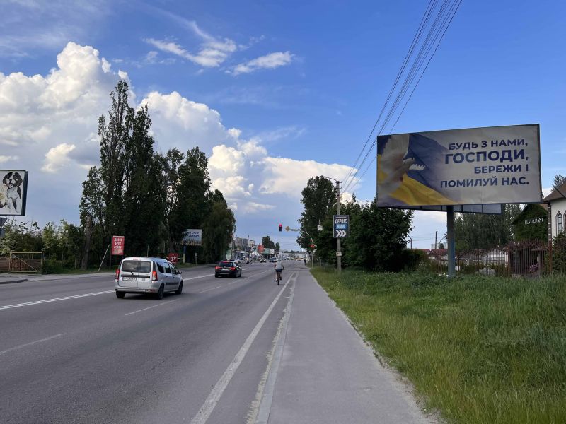 Білборд, бігборд (борд)  Софіївська Борщагівка,  вул.Київська, біля ресторану Околиця, направлення на Київ