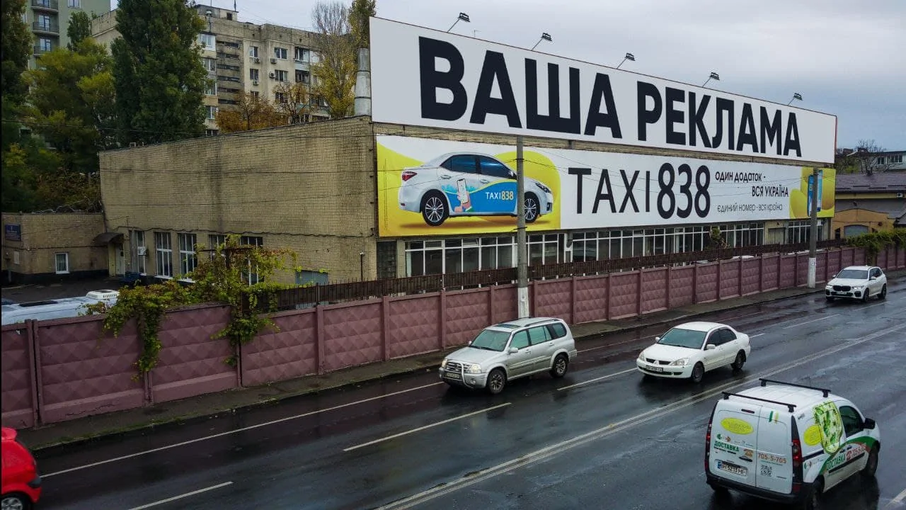 Брандмауэр A в Одессе Пироговсая, 27Б (ЖД Вокзал) | Billboards.com.ua