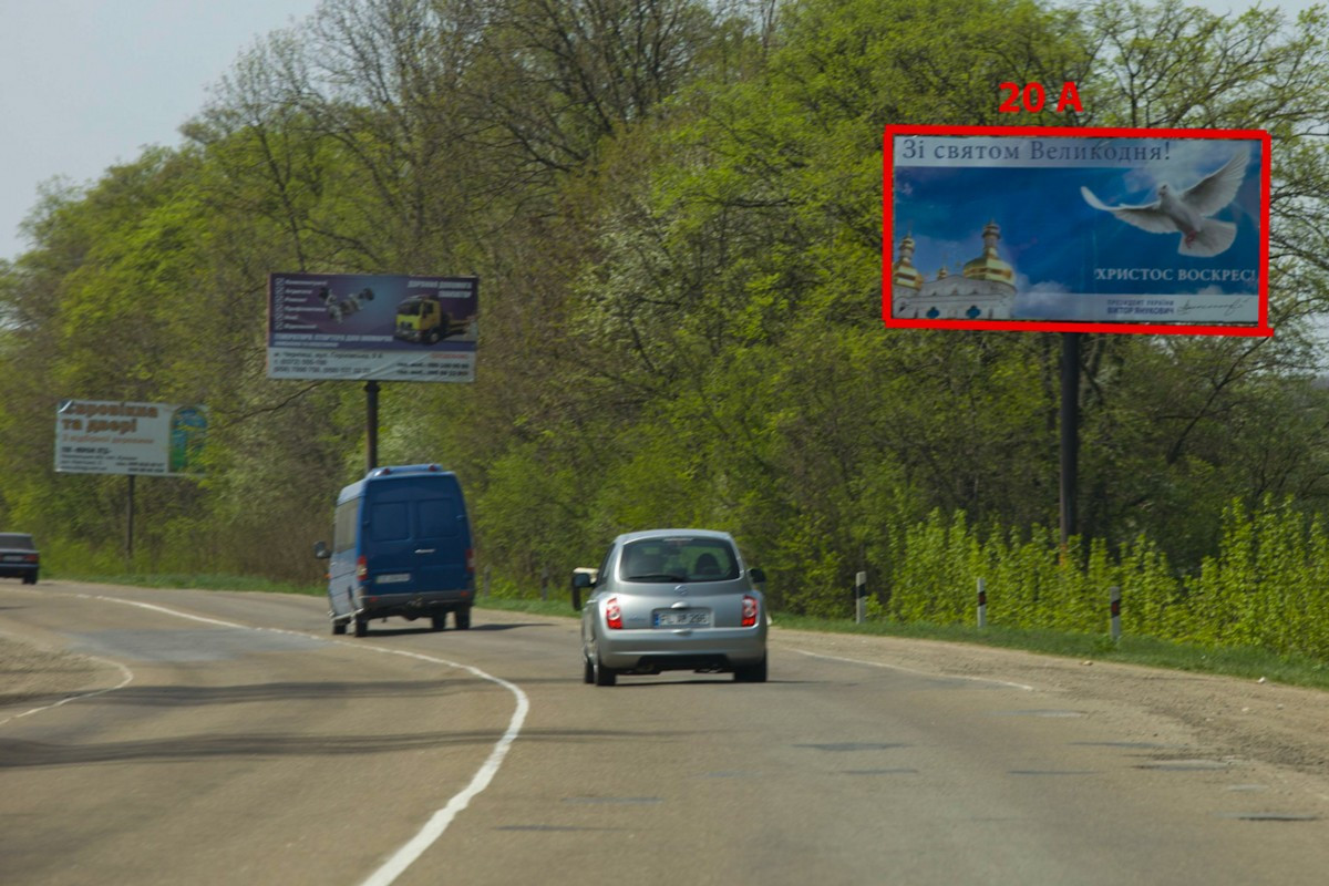 Билборд Черновцы трассы,  Н-10 (250 км +625 м) на Бояни  (до Чернівців)