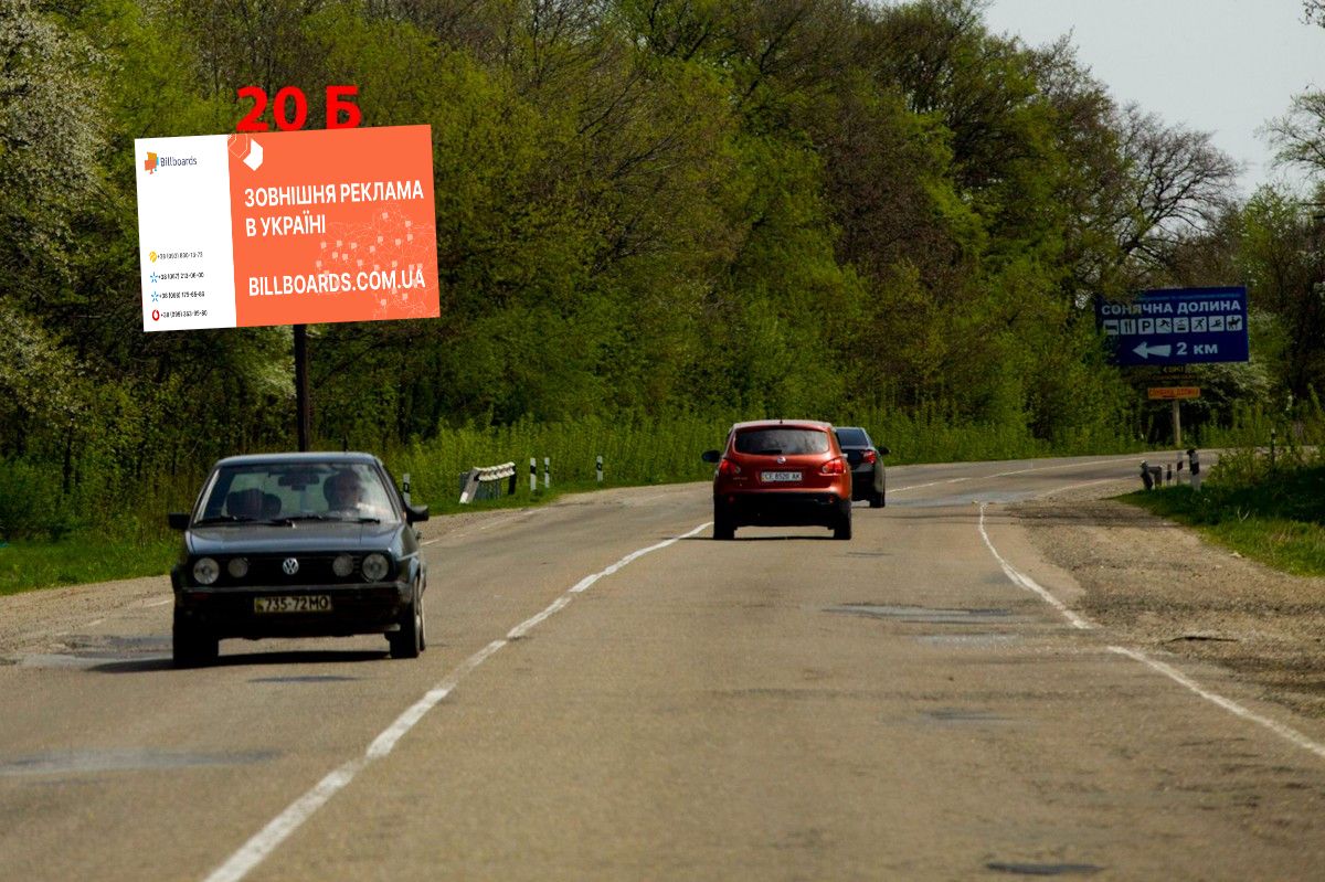 Билборд Черновцы трассы,  Н-10 (250 км +625 м) на Бояни  (від Чернівців)