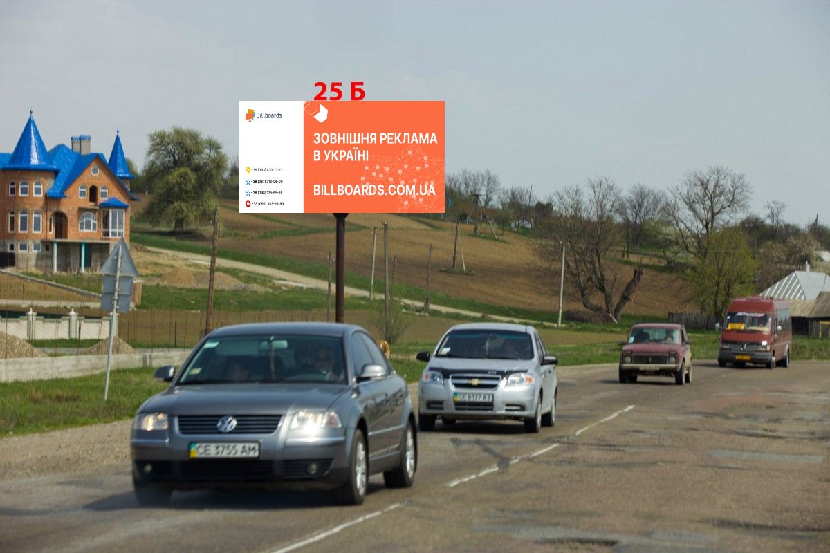 Білборд, бігборд (борд)  Чернівці траси,  Н-10 (252 км +105 м) на Бояни  (до Чернівців)