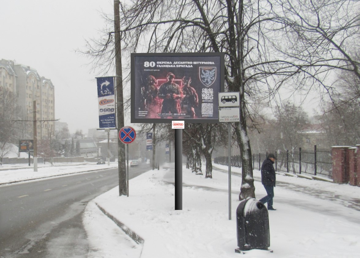 Скролер, скрол Львів,  Кн. Ольги ( Маг. "Рукавичка")