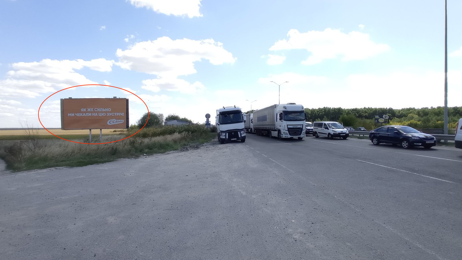 Білборд, бігборд (борд)  Рава - Руська,  Рава-Руська кордон Ст. Б
