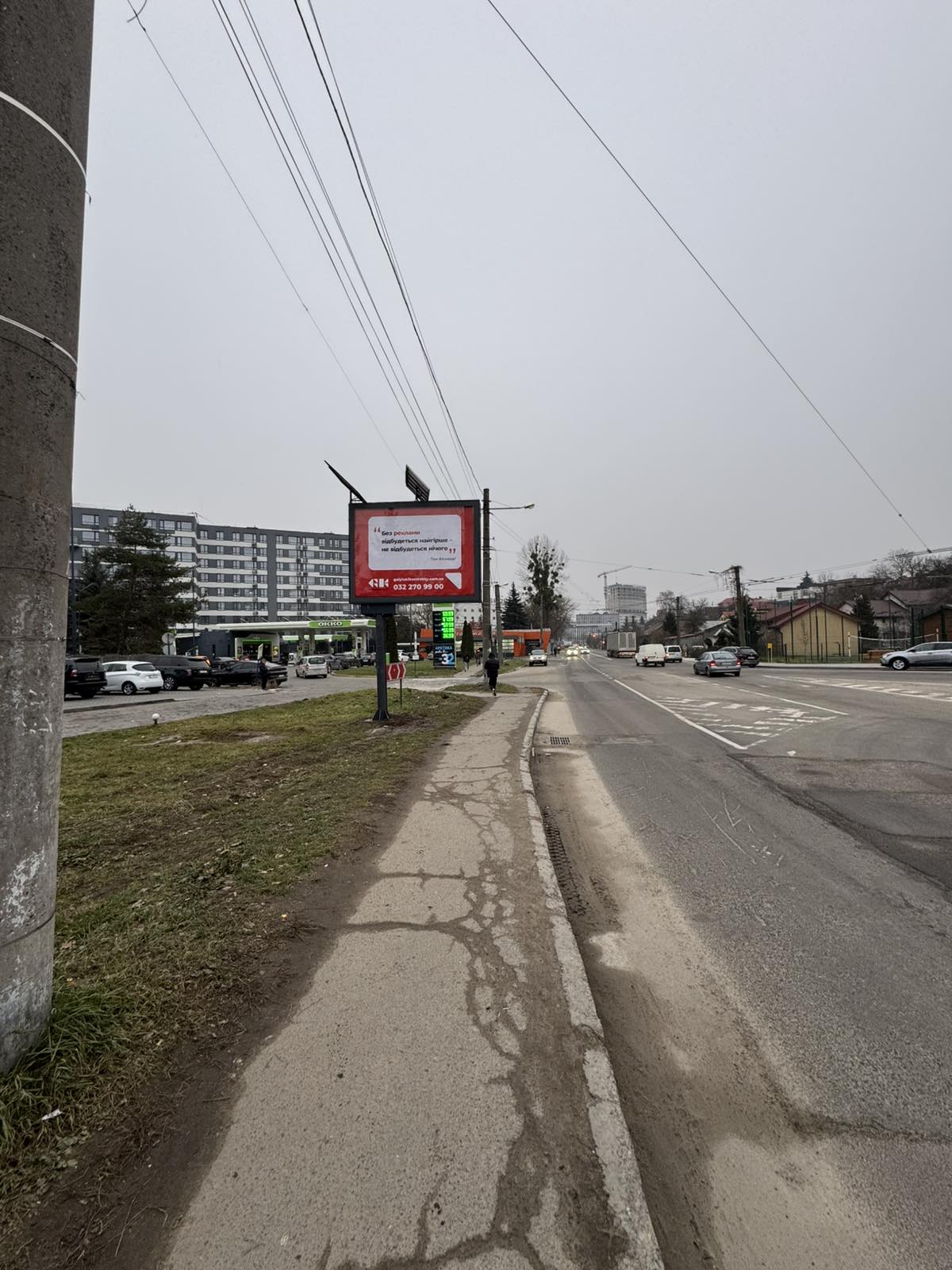 Скроллер Львов,  Замарстинівська - вул. Варшавська (в'їзд у місто з Брюхович)