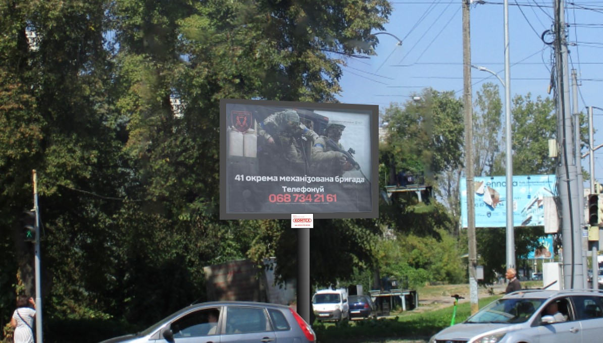 Скроллер Львов,  Миколайчука - Липинського (в центр)