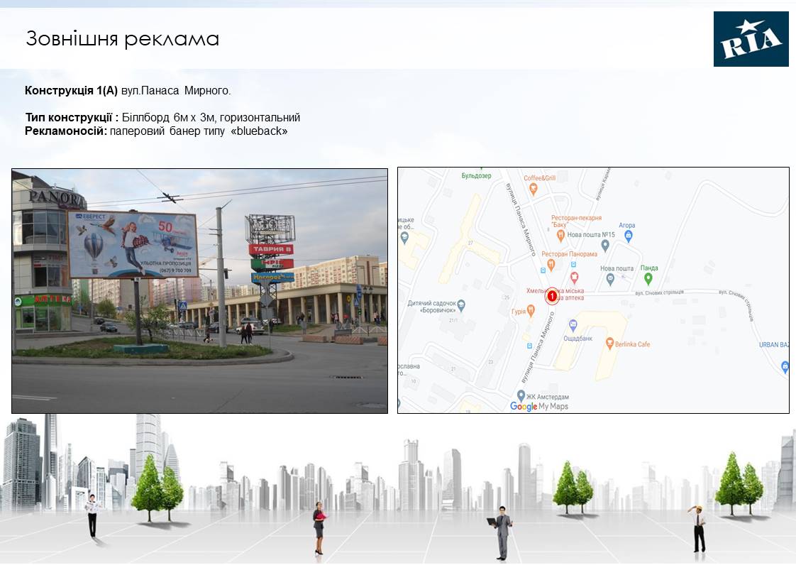 Билборд Хмельницкий,  Панаса Мирного (перехрестя Кармелюка )