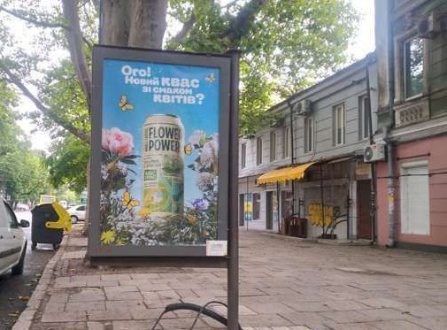 Ситилайт Одесса,  Єкатеринінська вул., 41