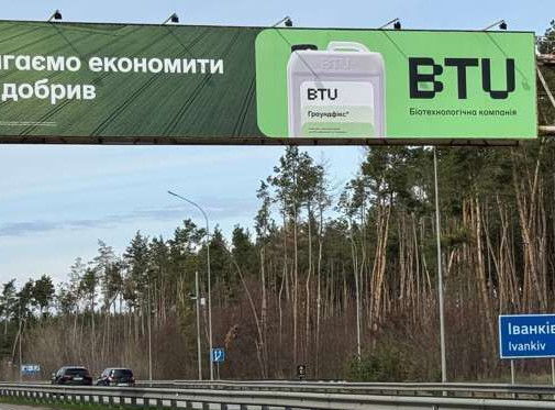 Нестандарт Іванків,  Траса M-03, Київ - Харків, 49,200