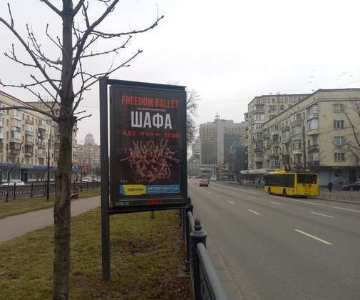 Скроллер Киев,  Берестейський пр., 3