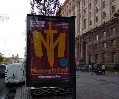 Скроллер Киев,  Хрещатик вул., 34 (магазин "Grand Gallery") 