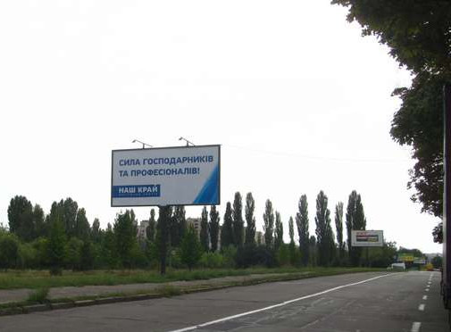 Білборд, бігборд (борд)  Київ,  Сім`ї Сосніних вул., 16 напроти (у напрямку Кольцова бульв.)